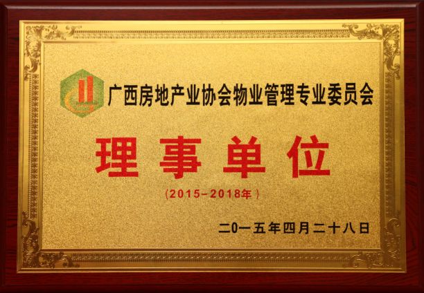 理事單位.png