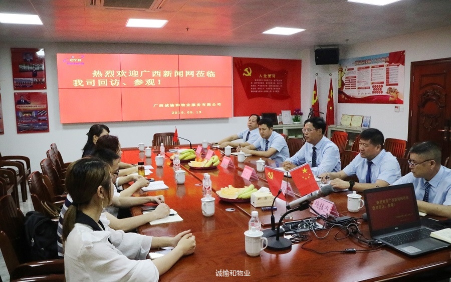 廣西新聞網(wǎng)采訪團(tuán)回訪調(diào)研“紅色物業(yè)示范點(diǎn)”.jpg