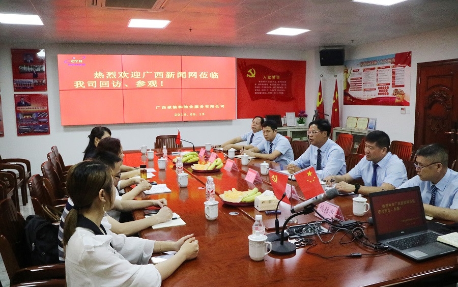 廣西新聞網(wǎng)采訪團(tuán)回訪調(diào)研“紅色物業(yè)示范點(diǎn)”.jpg